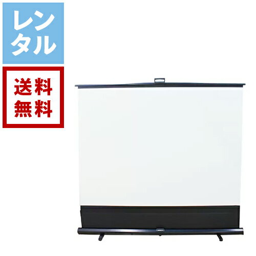 【レンタル】キクチ科学研究所 モバイルスクリーン 床置きタイプ GML-100W【往復送料無料】