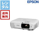 ホームプロジェクター 【レンタル】エプソン ホームプロジェクター ハイクオリティモデル EH-TW650【往復送料無料】