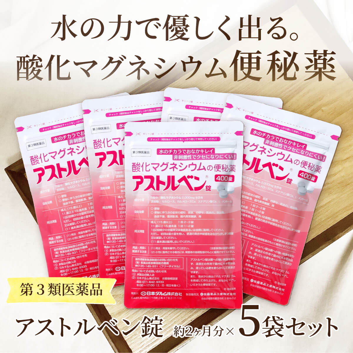 【第3類医薬品】ミネラート 360錠×10個セット 酸化マグネシウム 便秘薬 パウチ あす楽対応/便秘解消 便質改善 下剤 便秘