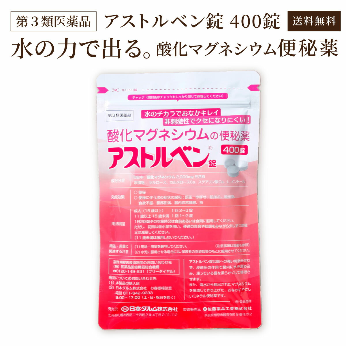 楽天市場】【第2類医薬品】【送料無料】【3個セット】 【即納