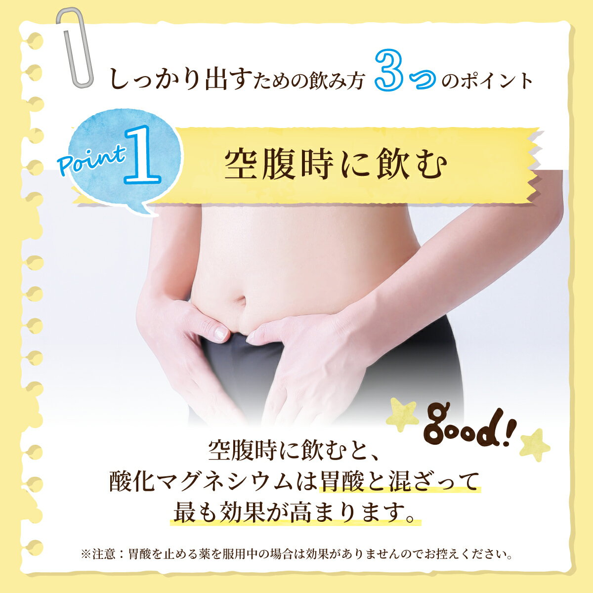 便秘、酸化マグネシウム便秘薬、便秘解消にはこれ