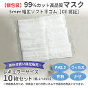【あわせ買い専用】10枚セット個包装 高品質マスク 耳が痛くない5ミリ幅広ソフト平ゴム CE認証 安心 安全 清潔のこだわり品質。立体構造マスク