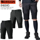 TSデザイン ショートパンツ 作業服 ショートカーゴ TS-DESIGN 846045 メンズ 超軽量 ストレッチ 吸汗速乾 高強度 通気性 反射プリント 形状安定 ハイブリッドサマー 春夏 作業服 作業着 TS-デザイン 藤和【ショートカーゴ】