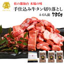 【母の日 早割 10%OFFクーポン】仙台名物 牛たん 切り落とし 750g (250gx3) 塩味 お得パック 送料無料牛肉 牛たん 熟成 焼肉 塩味 御祝 内祝 ギフト プレゼント 贈答 食べ物 肉 ブロック 薄切り 冷凍 宮城 仙台 お取り寄せ だてや ダテヤ [gf][md]