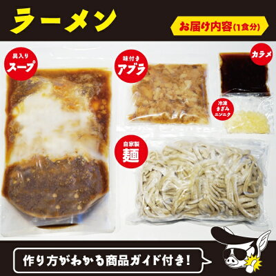 仙台牛たん.和牛専門店DATEYA ラーメン☆ビリー 【 超定番ラーメン 4食セット 】濃厚醤油豚骨ラーメン - 送料無料 - アブラ カラメ 刻み生ニンニク付き ラーメンビリー 有名店 スープ 二郎 二郎系 インスパイア 宮城 仙台 らーめん 詰め合わせ 自家製 豚骨 濃厚 醤油 にんにく ニンニク お取り寄せグルメ 画像2