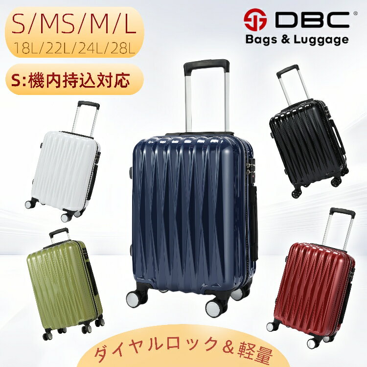 スーツケース S/MS/M/Lサイズ 機内持ち込み サイズ ファスナータイプ送料無料 ダブルキャスター TSAキーロック【 スーツケース キャリーケース 軽量 シンプルトラベル ビジネス 出張 1泊~7泊 高強度】