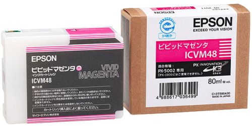 エプソン ICVM48 (ビビッドマゼンタ) 