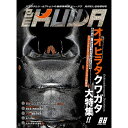 【DDA】BE-KUWA 最新号No88「オオヒラタクワガタ大特集 」 dda クワガタ カブトムシ 雑誌