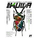 【DDA】BE-KUWA 最新号No.89「第23回 クワガタ飼育コンテスト」 dda クワガタ カブトムシ 雑誌