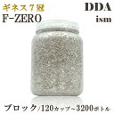 ギネス7冠 パラワンオオヒラタ114.1mm【DDA】F-ZERO 菌糸 ブロック/120カップ～3200ボトル dda クワガタ 菌糸ビン 菌糸瓶 幼虫 エサ