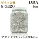 ギネス2冠 スマトラオオヒラタ108.8mm【DDA】G-ZERO 菌糸 ブロック/120カップ～3200ボトル dda クワガタ 菌糸ビン 菌糸瓶 幼虫 エサ その1