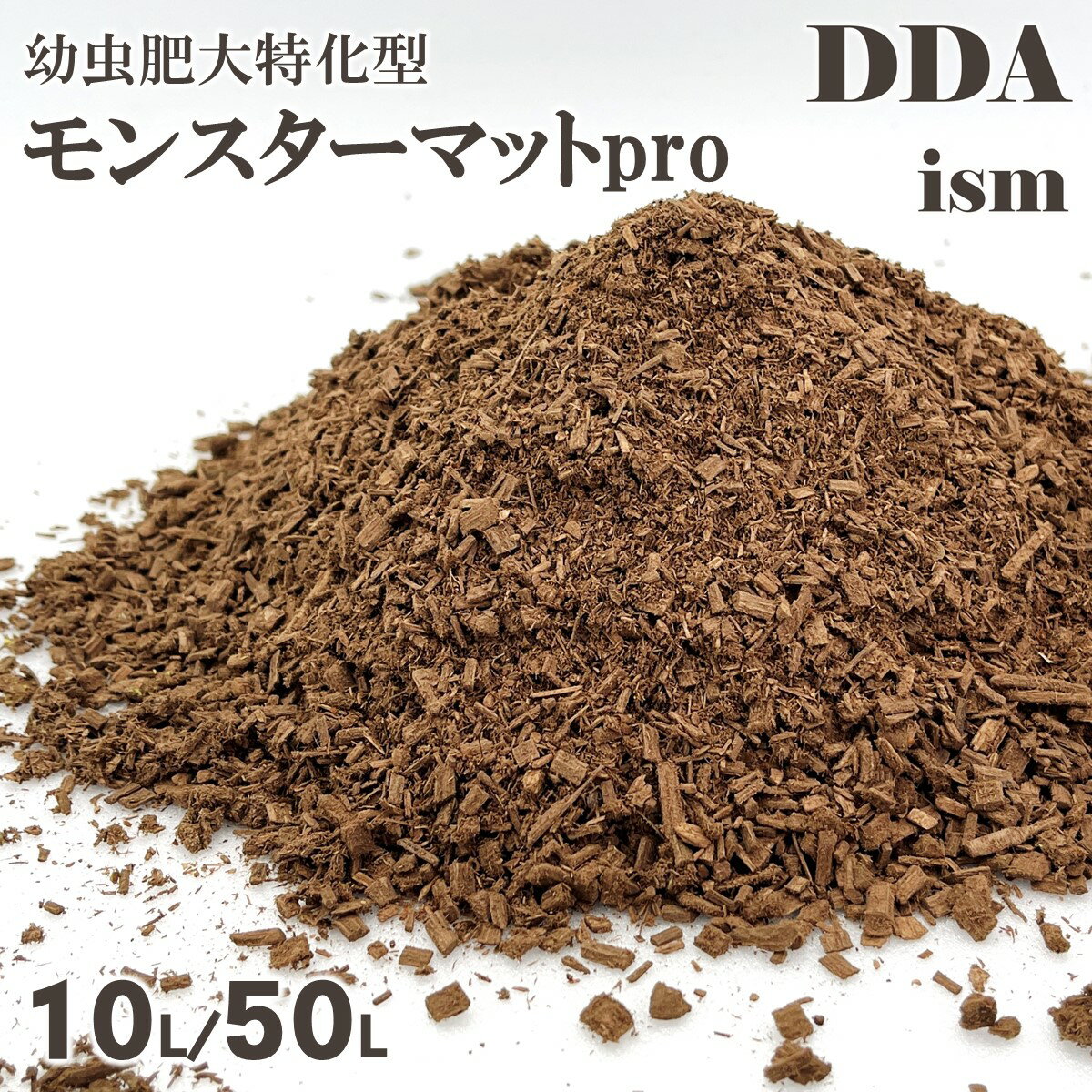 テイオウ・イグニス ♂103.2mmの実績【DDA】モンスターマットpro 10L/50L 生オガ発酵 dda クワガタ マット 幼虫 幼虫用 大型 発酵マット 生オガ 生オガ発酵