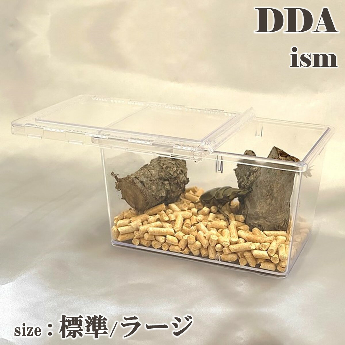 【DDA】クリアースライダー 標準/ラージ dda クワガタ カブトムシ 飼育 ケース