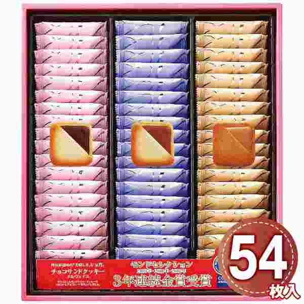 コロンバン メルヴェイユ 54枚入 クッキー 詰め合わせ ラングドシャ チョコ 焼き菓...