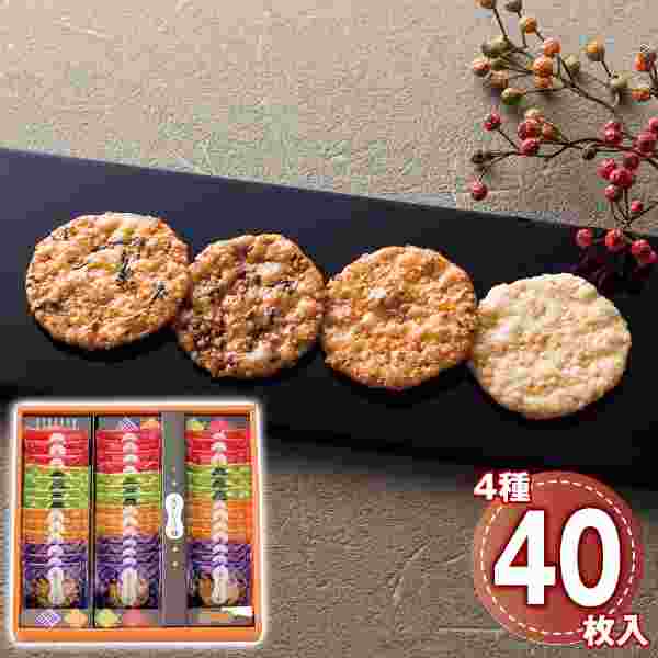喜多山製菓 窯どおこげ 米菓詰合せ 40枚入 煎餅 おかき ギフト セット 個包装 詰め合わせ お菓子 手土産 贈り物 内祝い お歳暮 お中元 贈答用 せんべい 和菓子 焼き菓子