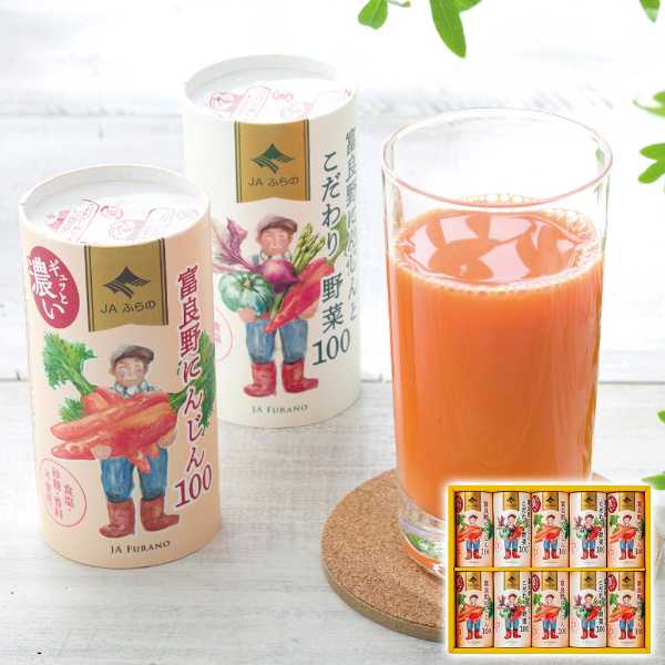 JAふらの 富良野ジュースセット にんじんジュース 野菜ジュース 100% 10本 詰め合わせ FJS-A ギフト お中元 お歳暮 内祝い 出産 結婚 御祝 御礼 お返し 贈り物 プレゼント 飲料 国産 北海道産 ddiissmm-10044059 DISM & Co. パッケージ画像