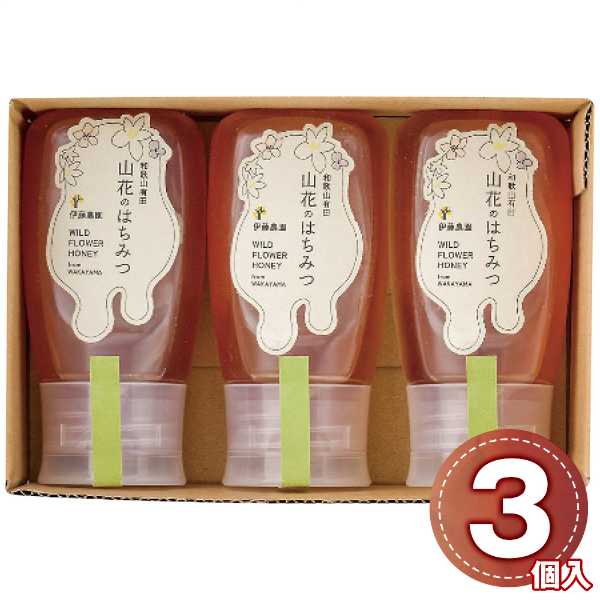 伊藤農園 山花はちみつ 300g 3個セット 蜂蜜 ハチミツ 純粋 百花蜜 有田 ギフト プレゼント 贈り物 お中元 お歳暮 内祝い 敬老の日 お取り寄せ スイーツ パンケーキ ヨーグルト 朝食 健康 瓶詰 n612-1-3g