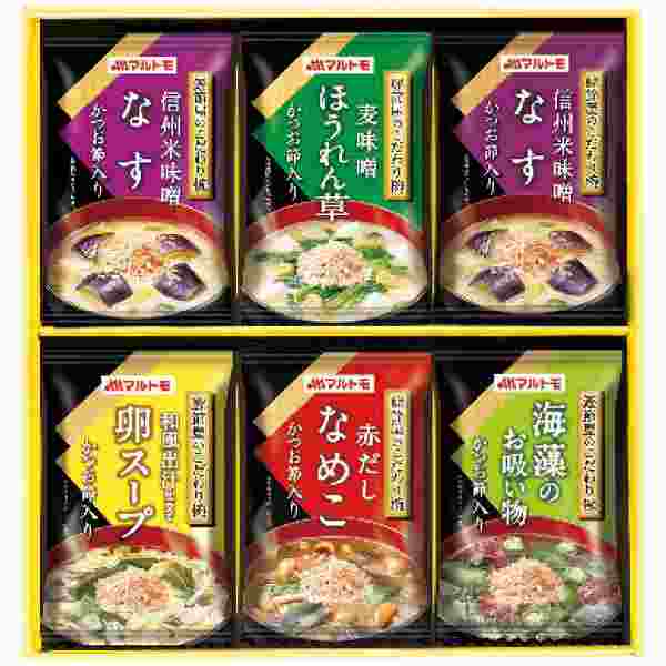 フリーズドライ 味噌汁 卵スープ ギフト セット マルトモ 鰹節屋のこだわり椀 即席...