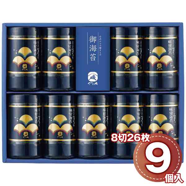 初摘み 味付海苔 ギフト セット やま磯 卓上 9本 詰合せ 有機丸大豆醤油 使用 味付けのり 海苔 詰め合わせ 贈り物 お祝い 内祝い お返し お礼 お歳暮 お中元 手土産 ddiissmm-10043581 DISM & Co. パッケージ画像