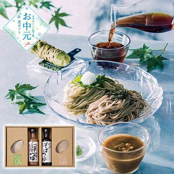 信州そば 詰め合わせ セット 夏限定 青しそそば 信州そば 食べ比べ ギフト お中元 贈り物 蕎麦 麺類 乾麺 半生麺 贈答用 高級 詰め合わせ 涼味 季節限定 贈り物 手土産 お取り寄せ グルメ