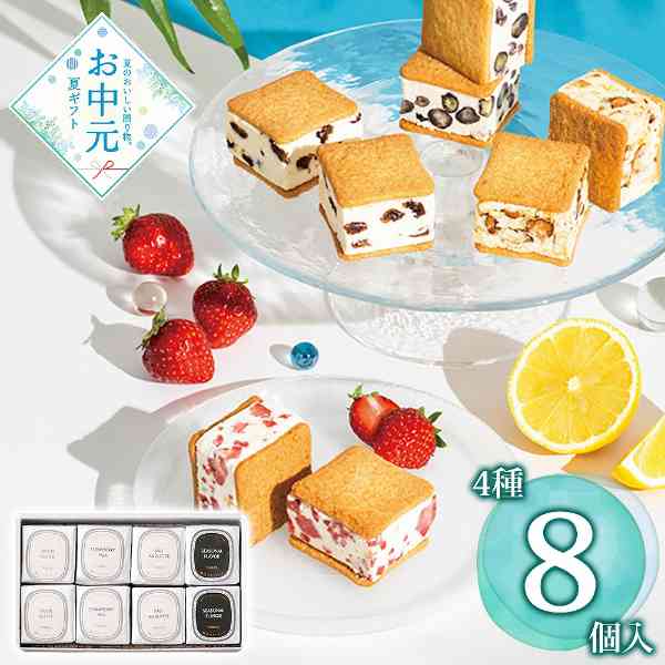 バターサンド 詰め合わせ 8個入 堀江バターサンド ギフト スイーツ お菓子 洋菓子 焼き菓子 クッキーサンド 個包装 高級 お取り寄せ 手土産 お中元 贈り物 プレゼント