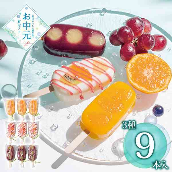 くずアイスバー 和菓子 アイス 詰め合わせ ギフト 贈り物 夏 スイーツ 吉野本葛 冷凍 デザート 氷菓子 谷常 伝統菓子 お中元 残暑見舞い 手土産 贈答用