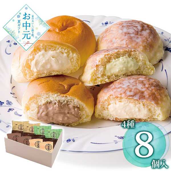 八天堂 くりーむパン くりーむメロンパン 8個 詰合せ 冷凍 スイーツ ギフト 手土産 内祝い お返し お中元 お歳暮 クリームパン カスタード チョコレート メロンパン お取り寄せ グルメ