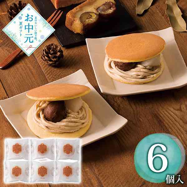 モンブラン どら焼き 詰め合わせ ギフト 栗 渋皮栗 求肥入り 和菓子 洋菓子 創作菓子 高級 スイーツ お取り寄せ 手土産 菓子折り 贈り物 贈答用 個包装 冷凍 谷常