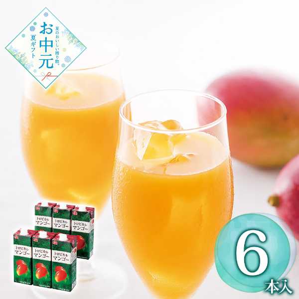 マンゴージュース 1L 6本 セット アップルマンゴー 熊本果実農業協同組合 濃厚 果汁 飲料 ドリンク ギフト 贈り物 お中元 手土産 内祝い 暑中見舞い 常温保存