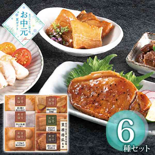 賛否両論 笠原将弘 監修 和食 ギフトセット 冷凍 惣菜 詰め合わせ 贈り物 贈答用 高級 日本料理 恵比寿 有名店 お中元 お歳暮 内祝い 手土産 御祝