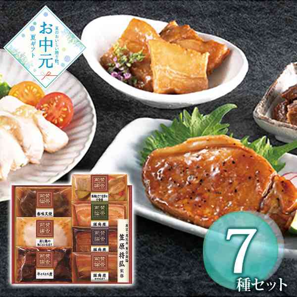 賛否両論 笠原将弘 監修 和食ギフト 詰め合わせ セット 肉料理 惣菜 食べ比べ 高級 お取り寄せ グルメ お中元 お歳暮 贈り物 内祝い 御祝 ギフト 贈答品 豚角煮 叉焼