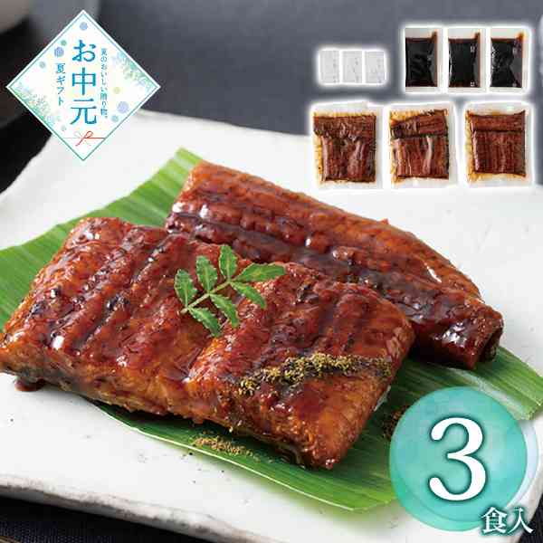 国産 うなぎ 蒲焼 セット 京料理 六盛 ギフト 高級 鰻 ウナギ 蒲焼き お中元 贈り物 プレゼント 冷凍 詰め合わせ 敬老の日 母の日 父の日 土用の丑の日