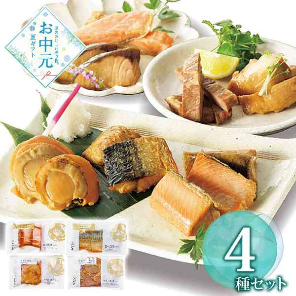 新潟 小川屋 匠の焼漬 4種 詰合せ 魚 お肉 セット 鮭 鯖 豚肩ロース 鶏もも 郷土料理 和食 惣菜 ご飯のお供 贈り物 ギフト お中元 贈答品 お取り寄せ グルメ 食品