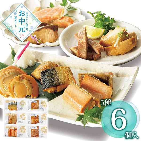 お中元 ギフト 新潟 小川屋 匠の焼漬詰合せ 5種6点 魚 肉 惣菜セット 詰め合わせ 贈り物 プレゼント お取り寄せ グルメ 高級 郷土料理 手土産 おかず 酒の肴