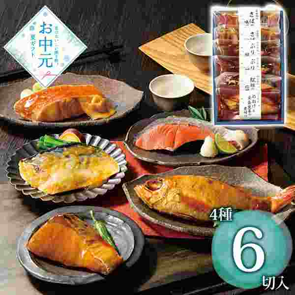 山陰大松 氷温熟成 煮魚 焼き魚 ギフトセット 6切 詰め合わせ お中元 お歳暮 内祝い 御礼 魚 惣菜 おかず お取り寄せ グルメ 冷凍 贈り物 魚料理 セット 詰め合わせ 煮付 照焼 塩焼