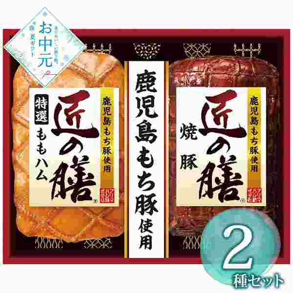 プリマハム 匠の膳 鹿児島もち豚 ハムギフト 詰め合わせ セット TZ-MA 贈り物 お中元 御中元 ギフト 内祝い お祝い お取り寄せ グルメ 高級 ハム 焼豚 ももハム