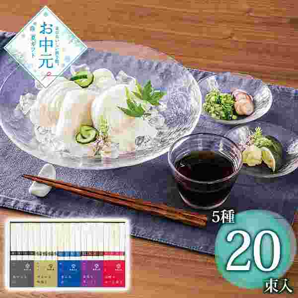 手延素麺 揖保乃糸 5種 食べ比べ 詰め合わせ セット 特級品 熟成麺 夢双 縒つむぎ ...