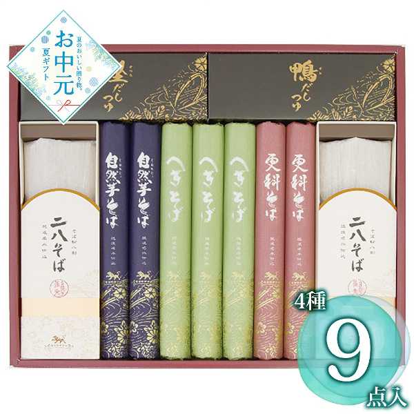蕎麦 ギフト 詰め合わせ 自然芋そば 更科そば へぎそば 二八そば 食べ比べ セット つゆ付き 乾麺 麺類 贈り物 お中元 お歳暮 内祝い 手土産 贈答用 高級 老舗の味 日本そば