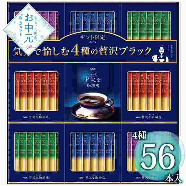 AGF ちょっと贅沢な珈琲店 スティックブラックギフト 詰め合わせ セット コーヒーギフト 珈琲 インスタント ブラック 無糖 飲み比べ ブラジル コロンビア キリマンジャロ モカ 贈り物 御中元 暑中見舞い 内祝い