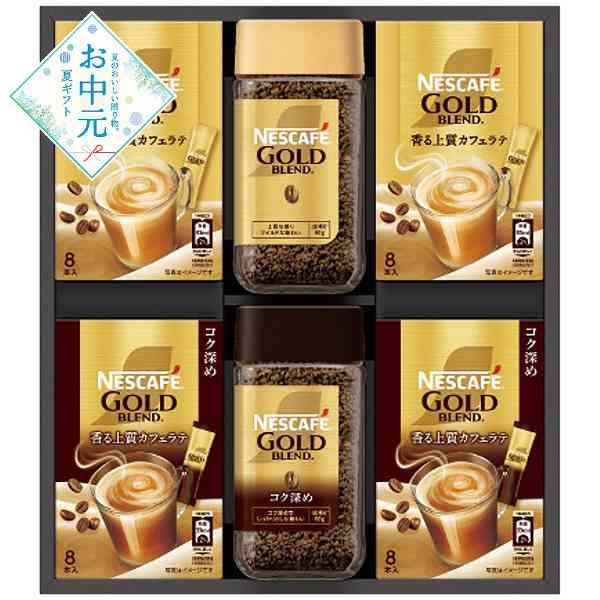 ネスカフェ ゴールドブレンド ギフトセット N35-GB コーヒー 詰め合わせ インスタント スティック コーヒーギフト 贈り物 御中元 お中元 内祝 珈琲 飲み比べ プレゼント 香り 高品質