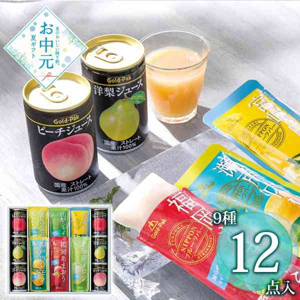 ギフト 夏ギフト お中元 凍らせて食べる シャーベット ジュース 詰め合わせ セット 果汁100％ ストレート 国産 フルーツ デザート 内祝い お祝い お礼 手土産 暑中見舞い 残暑見舞い スイーツ お取り寄せ 日本の果実