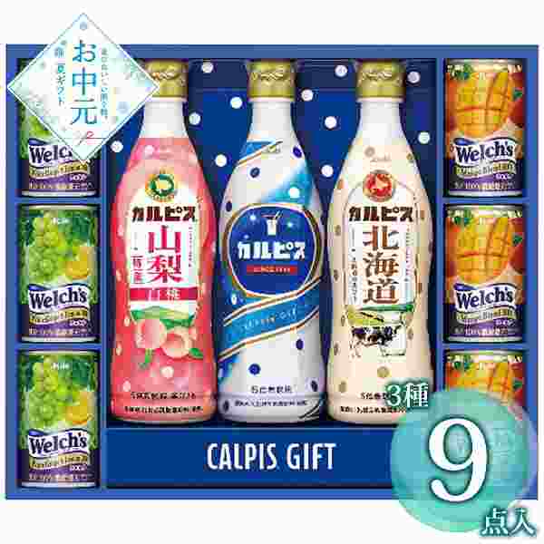 カルピス ウェルチ ギフト セット 詰め合わせ ジュース お中元 御中元 贈答品 夏の贈り物 暑中見舞い 残暑見舞い 内祝 御礼 お祝い 乳酸菌飲料 果汁100％ ドリンク 詰め合わせ 飲み比べ 家族 子供 大人 贈り物
