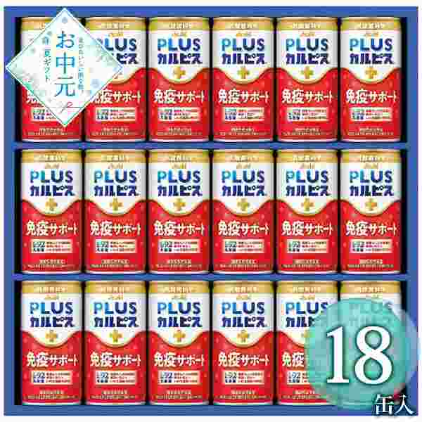 カルピス ギフト 免疫サポート 18缶 セット L-92乳酸菌 機能性表示食品 ジュース 詰め合わせ 贈り物 お中元 御中元 プレゼント 内祝い お祝い 乳酸菌飲料 健康 ドリンク