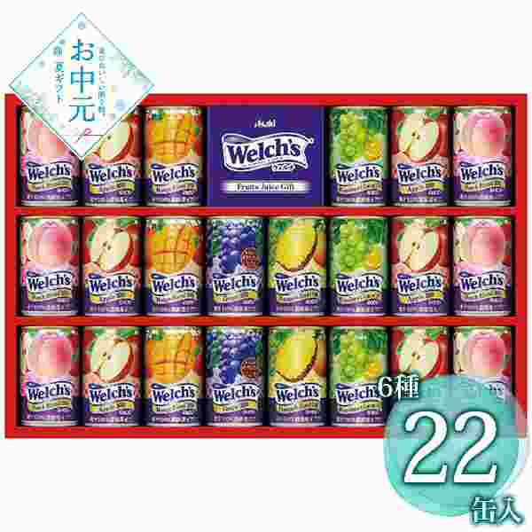 ウェルチ 100％ ジュース ギフト 詰め合わせ W30T 飲み比べ セット 果汁 フルーツ 贈り物 内祝い お祝い 御中元 お歳暮 手土産 贈答用 果実 飲料 濃厚 高級 詰合せ 瓶 缶 飲み物