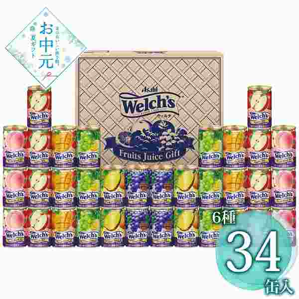 ウェルチ 100％ ジュース ギフト セット W50T 詰め合わせ 飲み比べ 贈答用 手土産 暑中見舞い 残暑見舞い 果汁100 フルーツジュース 詰合せ 贈り物 高級 濃厚 人気