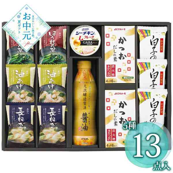 和風バラエティギフト 詰め合わせ セット 味噌汁 海苔 シーチキン 醤油 かつおだし 贈り物 お中元 お歳暮 内祝い 快気祝い 出産 結婚 引っ越し 挨拶 ギフト 和食 調味料 フリーズドライ 贈答品 帰省土産
