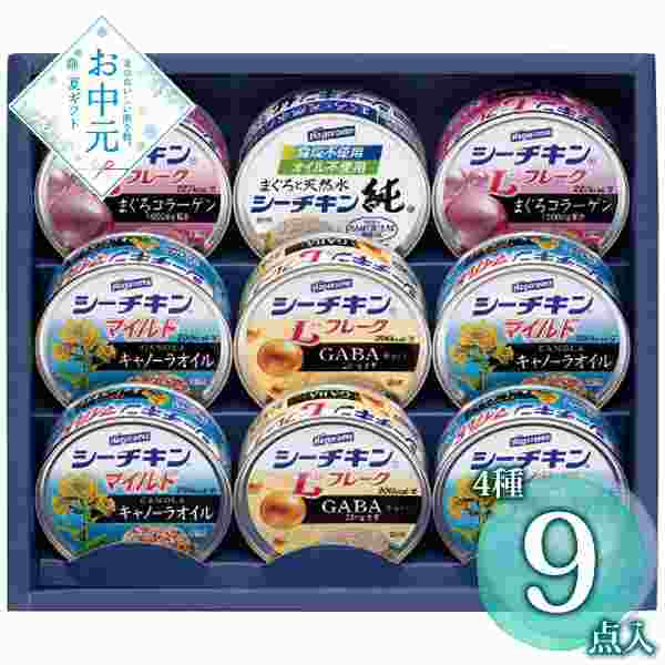 シーチキン ギフト はごろもフーズ 詰め合わせ セット SR-30A 缶詰 まぐろ オイル漬け フレーク コラーゲン GABA 贈り物 お中元 お歳暮 内祝い 御礼 挨拶 お返し
