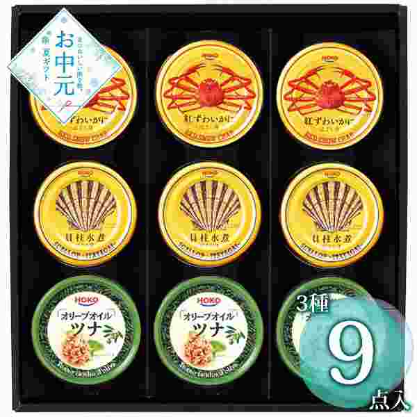 紅ずわいがに 貝柱 ほぐし身 まぐろ オリーブオイルツナ 缶詰 詰め合わせ セット 高級 ギフト お中元 贈り物 手土産 贈答品 お取り寄せ グルメ 常温保存
