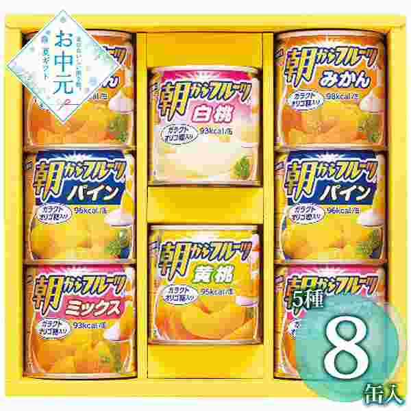 はごろもフーズ 朝からフルーツ デザートギフト 詰め合わせ セット 缶詰 ギフト フルーツ缶 みかん パイン 白桃 黄桃 ミックス お中元 御中元 贈り物 お礼 挨拶 手土産 常温保存