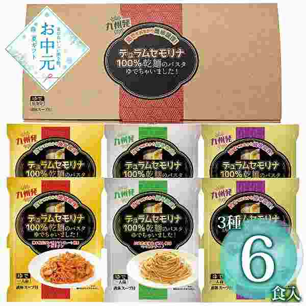 パスタ ギフト 6食 セット 詰め合わせ エン・ダイニング 茹でパスタ 常温保存 電子レンジ 簡単調理 ナポリタン レモンステーキ ペペロンチーノ 贈り物 プレゼント 御中元 暑中見舞い 帰省暮